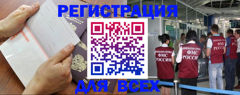 временная регистрация гарантия в Миллерово