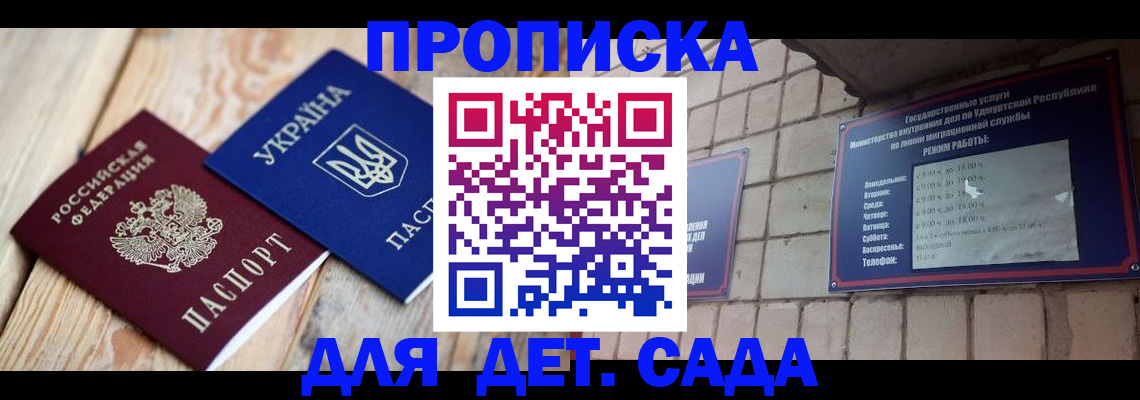 прописка паспорт в Миллерово